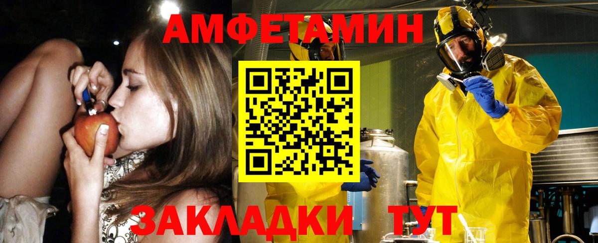 Amphetamine VHQ  Вход с VPN  АМФ  Туймазы 