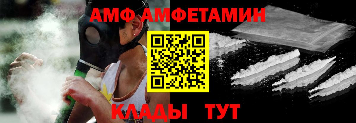 АМФ 97% Туймазы