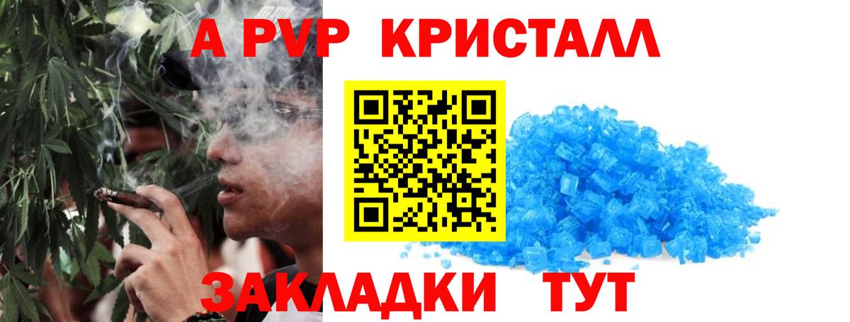 А ПВП  A PVP крисы CK  Вход с VPN  Alfa_PVP кристаллы  Туймазы 