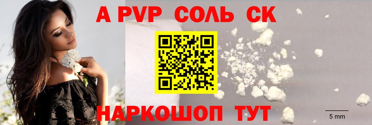 Альфа ПВП Crystall Туймазы