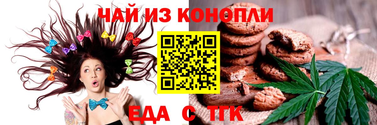 Canna-Cookies марихуана  Вход с VPN  Туймазы 