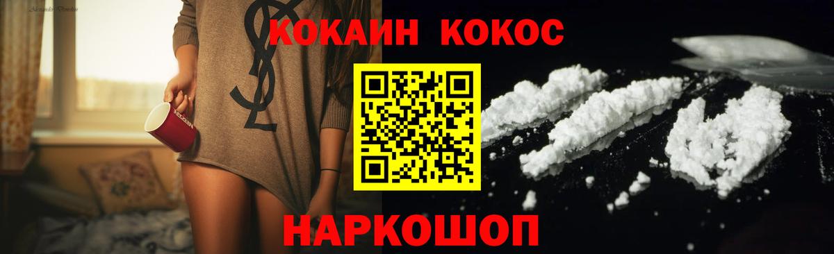 КОКАИН  COCAIN Columbia  Вход с VPN  как найти закладки  Туймазы 