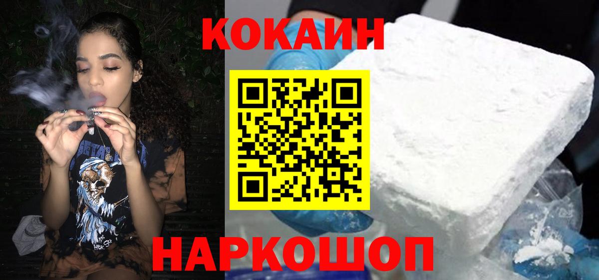 Cocaine Fish Scale Туймазы
