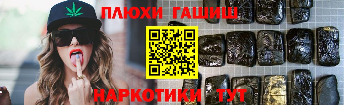 ГАШИШ убойный  Вход с VPN  даркнет сайт  Туймазы 