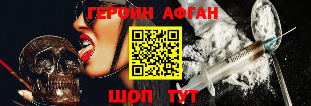 Туймазы  ГЕРОИН гречка  Вход с VPN 