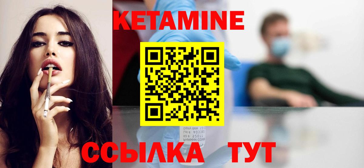 Кетамин ketamine  omg рабочий сайт  Туймазы  Кетамин VHQ  Вход с VPN 