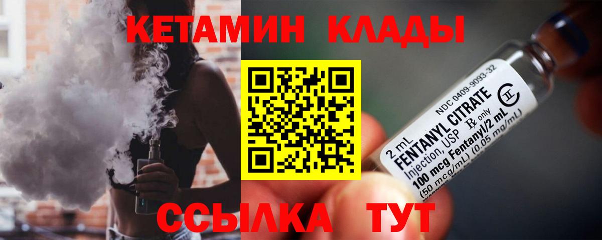 Кетамин VHQ Туймазы