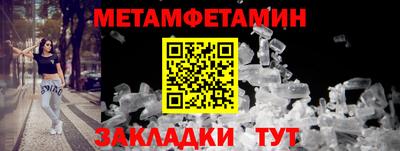 метамфетамин Тула