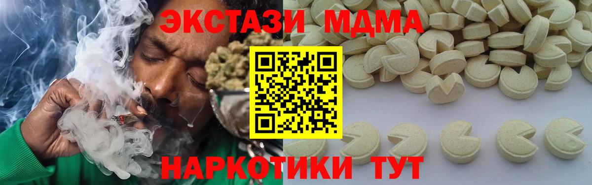 Туймазы  MDMA Molly  Вход с VPN 