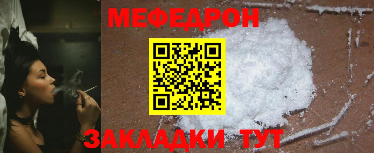 МЕФ кристаллы Туймазы