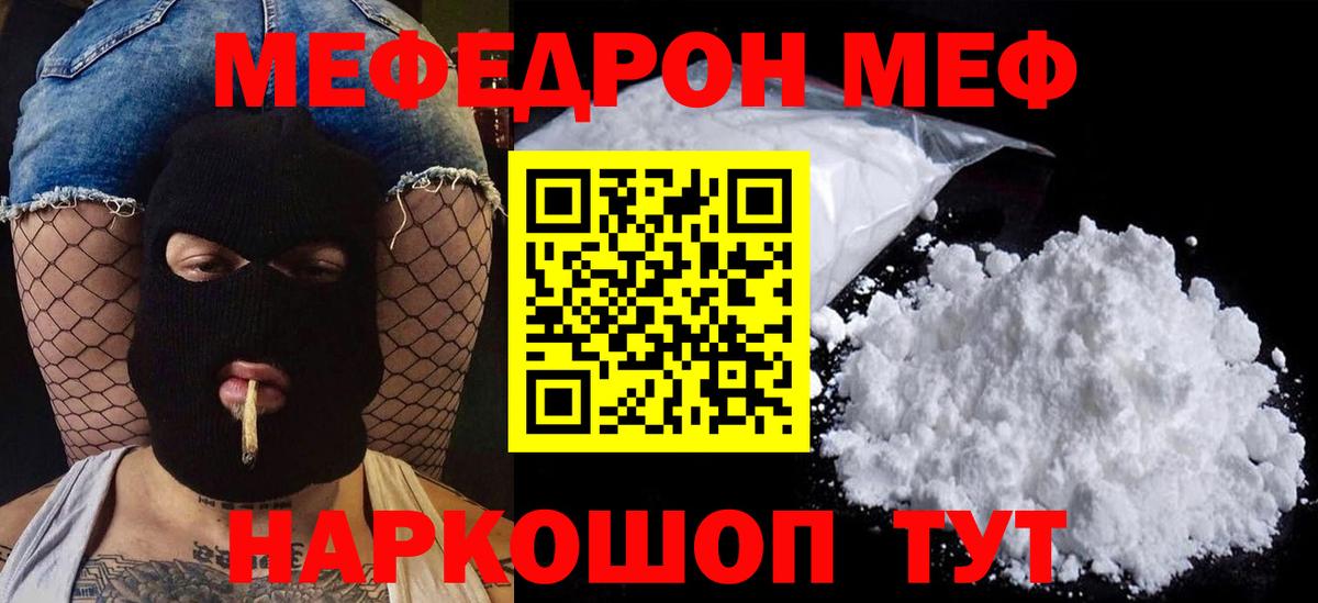 МЯУ-МЯУ  Вход с VPN  МЯУ-МЯУ  МЯУ-МЯУ мяу мяу  Мефедрон 4 MMC  Туймазы 