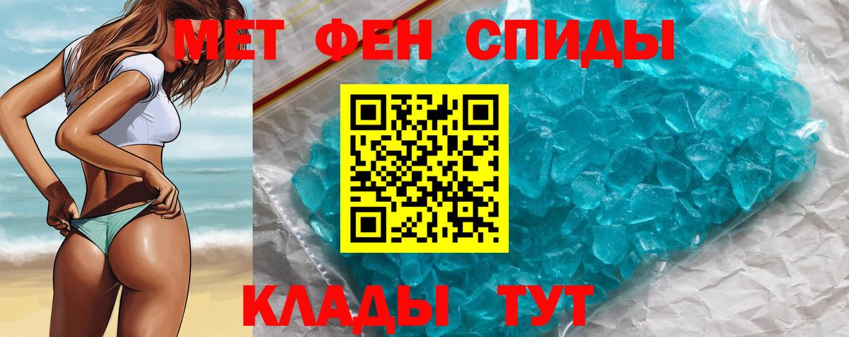 МЕТАМФЕТАМИН винт Туймазы