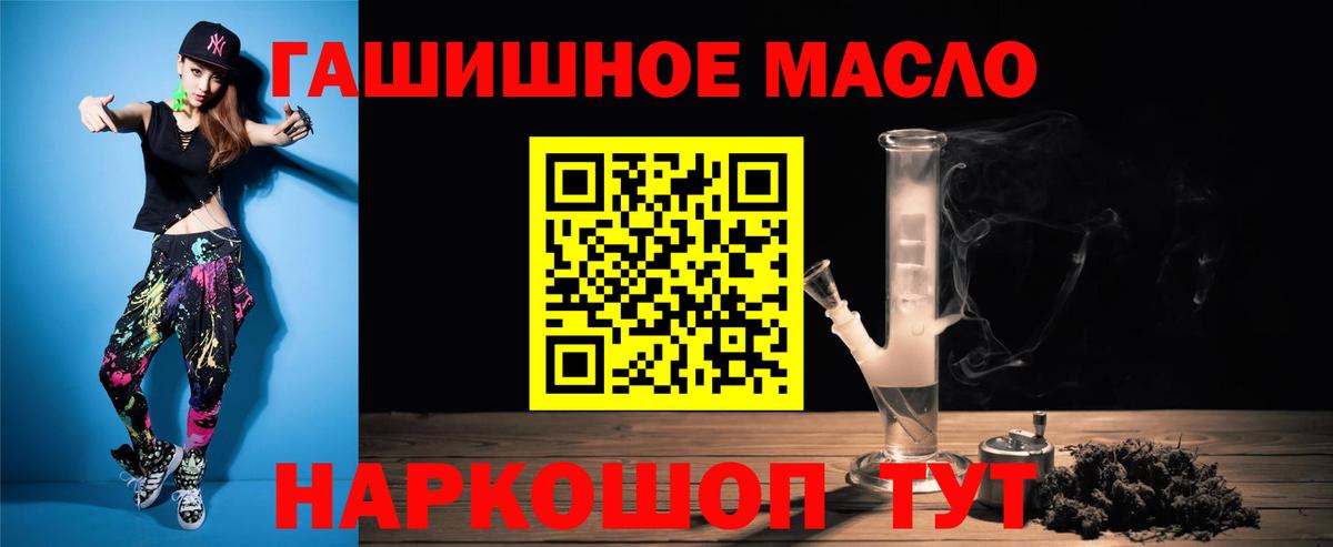 Дистиллят ТГК гашишное масло Туймазы